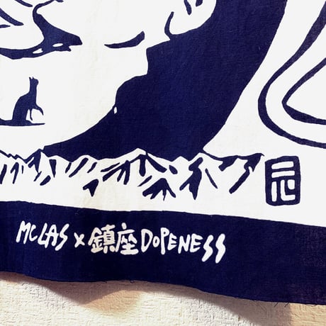 『アルプス（山い）』MC LAS x 鎮座DOPENESS x PPTV 江戸注染手拭い