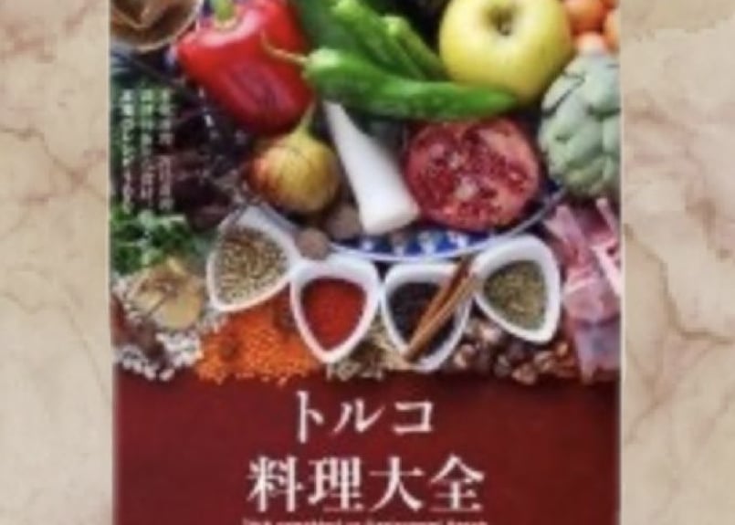 トルコ料理大全 | BURGAZ ADA Online