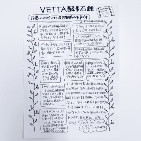 酵素石鹸sold out表示ですが在庫あります