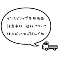 購入前に必ず読んでね！