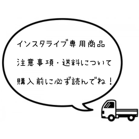 購入前に必ず読んでね！