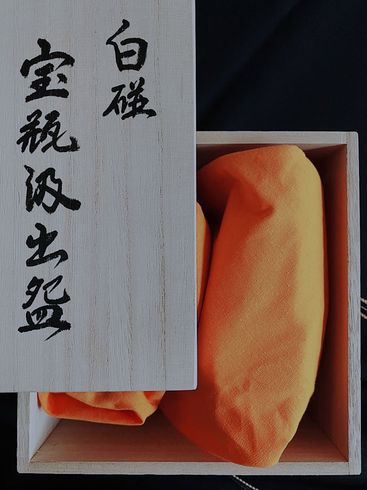 万煎茶道具 万煎茶道具