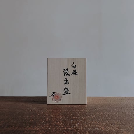 万ノ汲出盌
