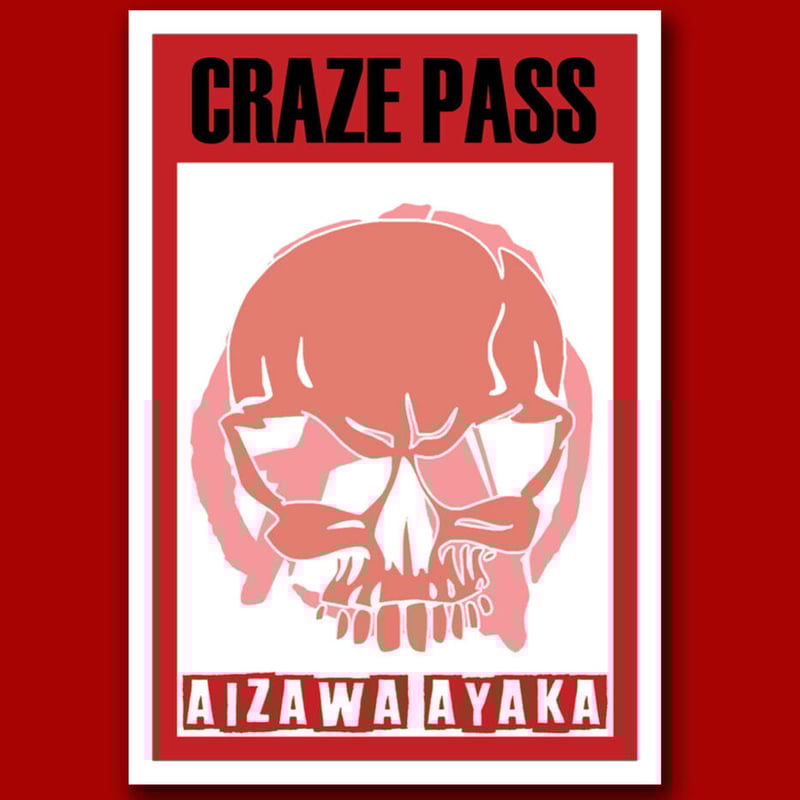 バナパスステッカー作成依頼 バナパスステッカー作成依頼 バナパスステッカー作成依頼