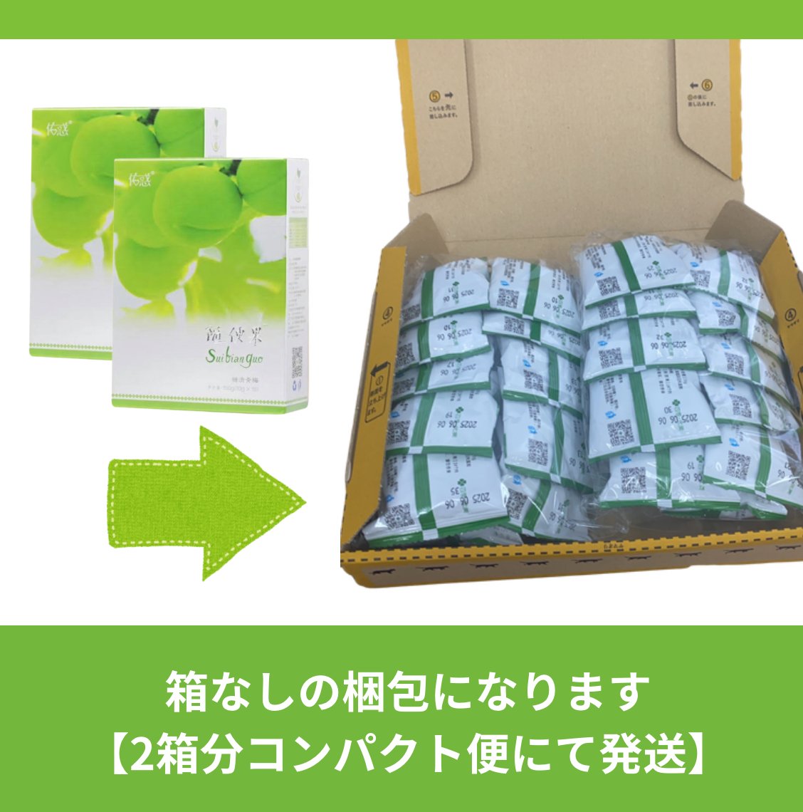 随便果 お得な2個セット ※箱無し梱包 | La Katy