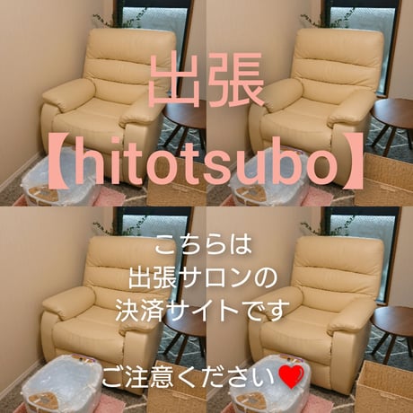 出張ゴッドクリーナー【出張 hitotsubo】