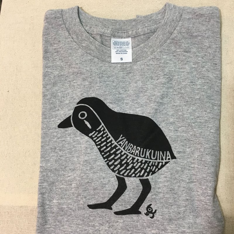やんばるくいな Tシャツ ヤンバルクイナ 白or グレー Mサイズ | simasimakaisha