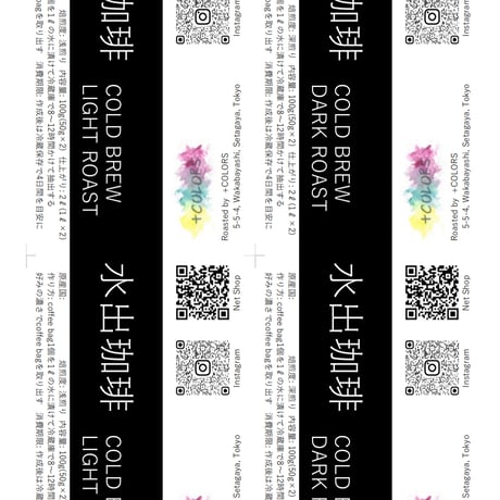 COLD BREW BAG/水出し珈琲