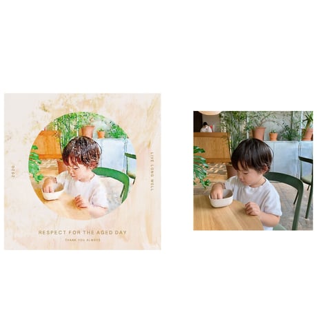 敬老の日card