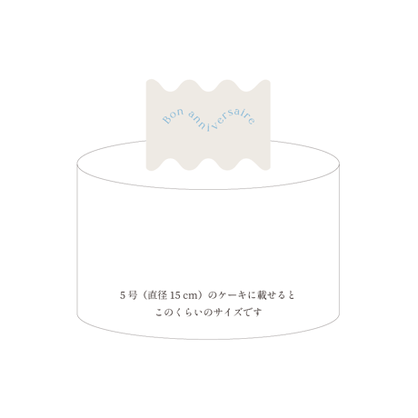 acrylic cake topper 'wave'