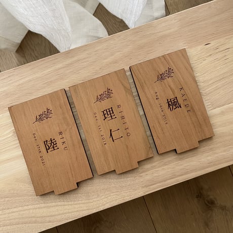 【order】cherry wood name board