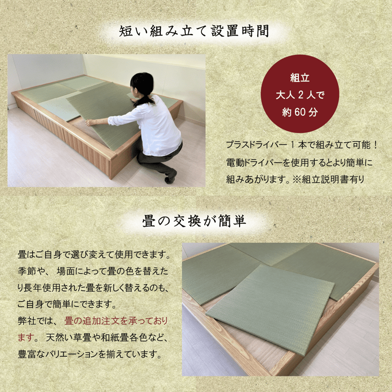小上がり 畳ユニット 3畳 | ネットショップ Moreのふくろう