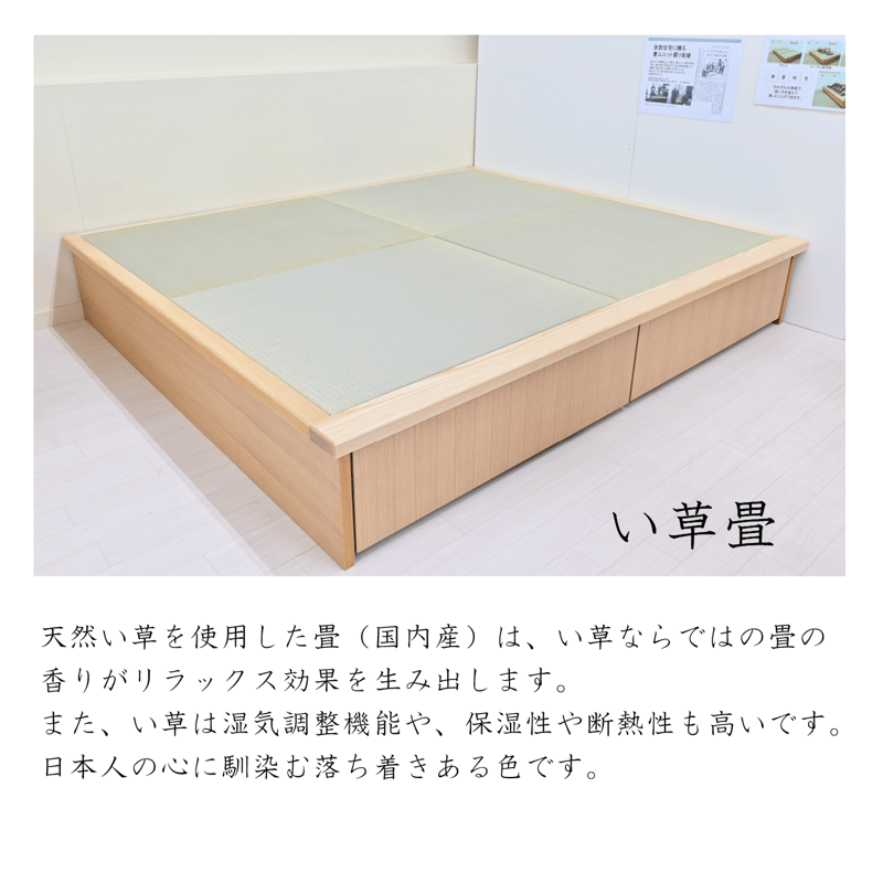 小上がり 畳ユニット 2畳 | ネットショップ Moreのふくろう