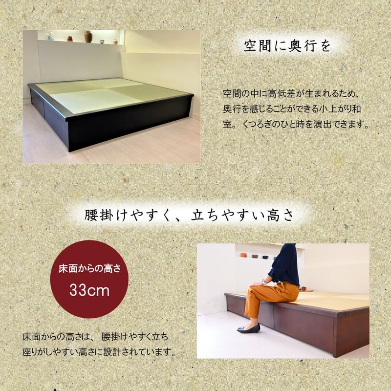 小上がり 畳ユニット モア・ブラック 2畳wide い草畳 | ネット