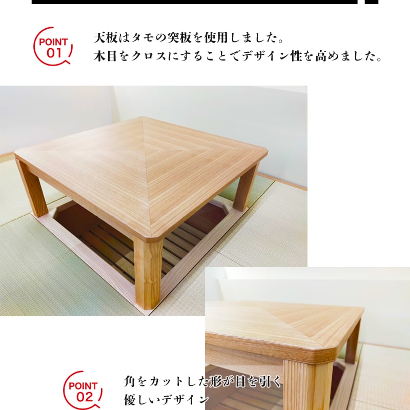 掘り炬燵用 こたつテーブル | ネットショップ Moreのふくろう