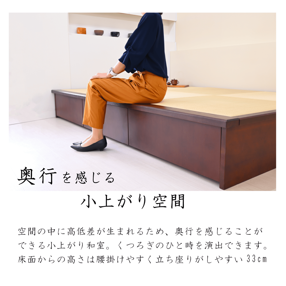 小上がり4.5畳 小上がり 畳ユニット 4.5畳 | ネットショップ Moreのふくろう