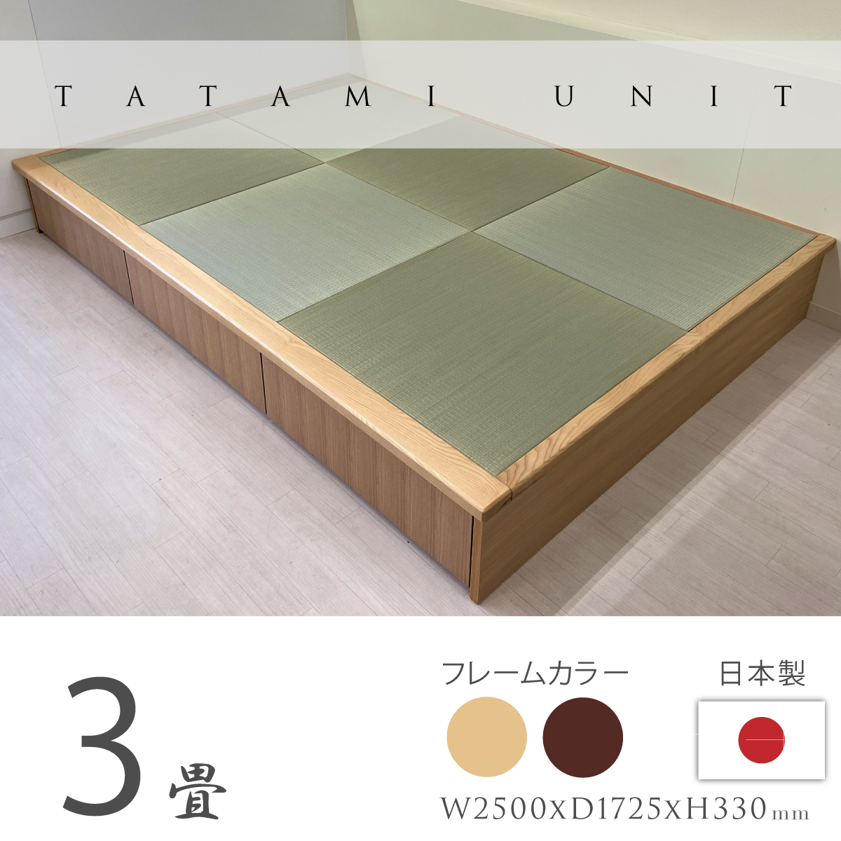 小上がり 畳ユニット 3畳 | ネットショップ Moreのふくろう 小上がり 畳ユニット 3畳 | ネットショップ Moreのふくろう