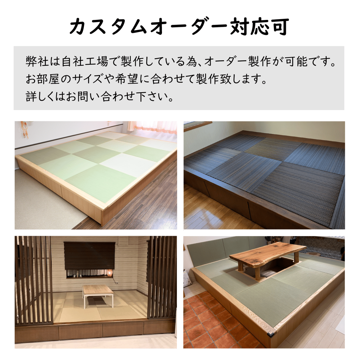 小上がり 畳ユニット 2畳 Wide | ネットショップ Moreのふくろう