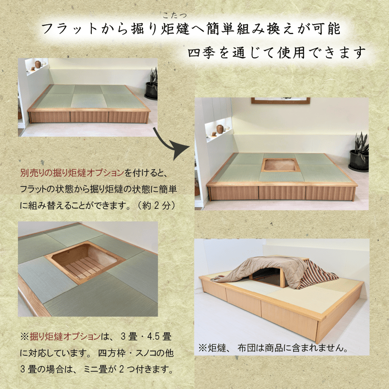 小上がり 畳ユニット 3畳 | ネットショップ Moreのふくろう