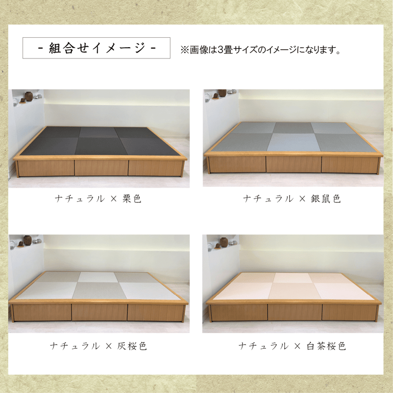 小上がり 畳ユニット 3畳 | ネットショップ Moreのふくろう