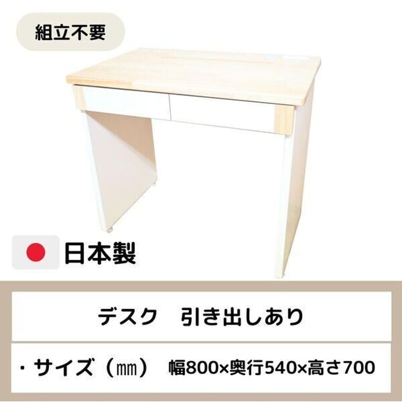 D540 デスク 引き出しあり | ネットショップ Moreのふくろう