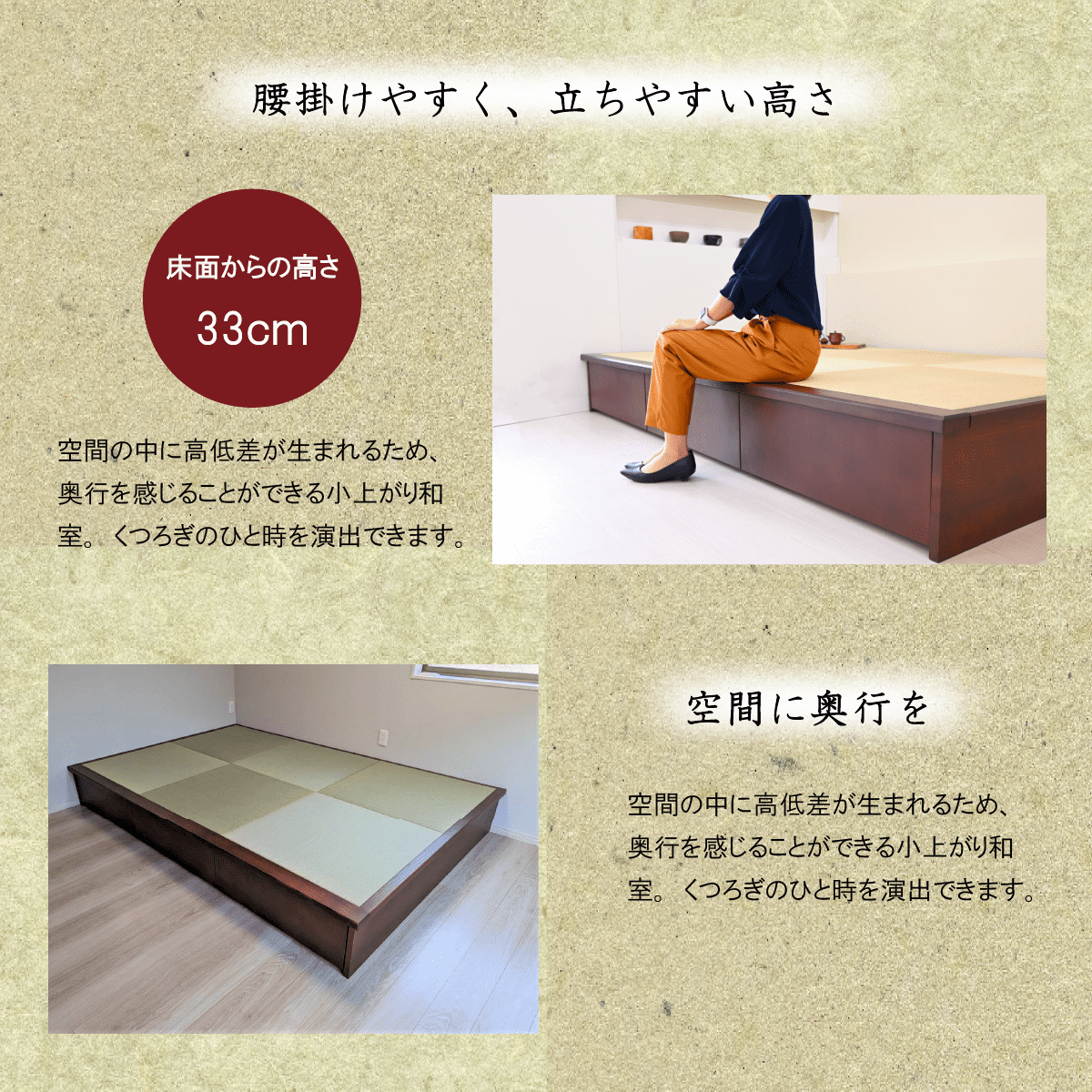 小上がり 畳ユニット 3畳 | ネットショップ Moreのふくろう