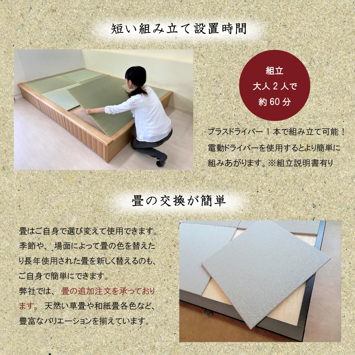 畳ユニット モア・ブラック 4.5畳 い草畳 | ネットショップ