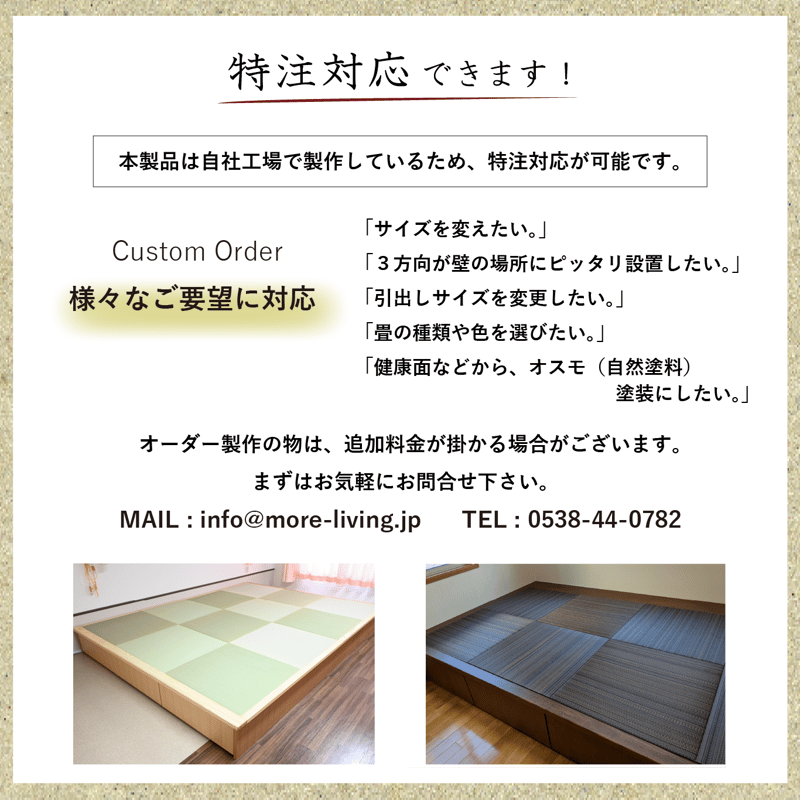 畳ユニット 小上がり ”モア・ブラック” ３畳 い草 | ネットショップ