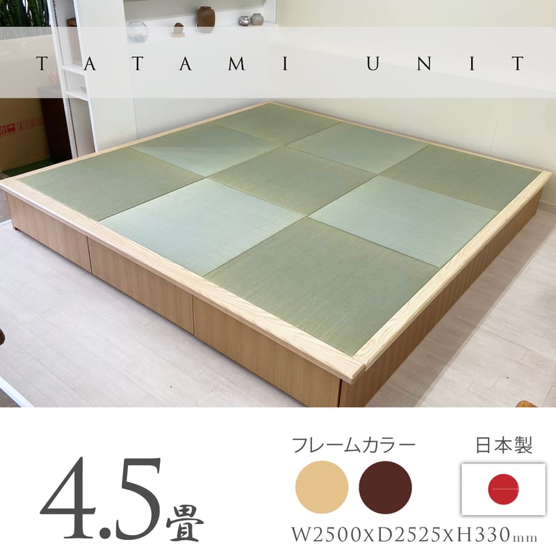小上がり 畳ユニット 4.5畳 | ネットショップ Moreのふくろう