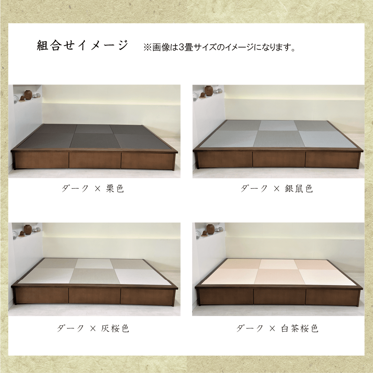 ③みち　畳ユニット　3個セット　 収納ボックス original