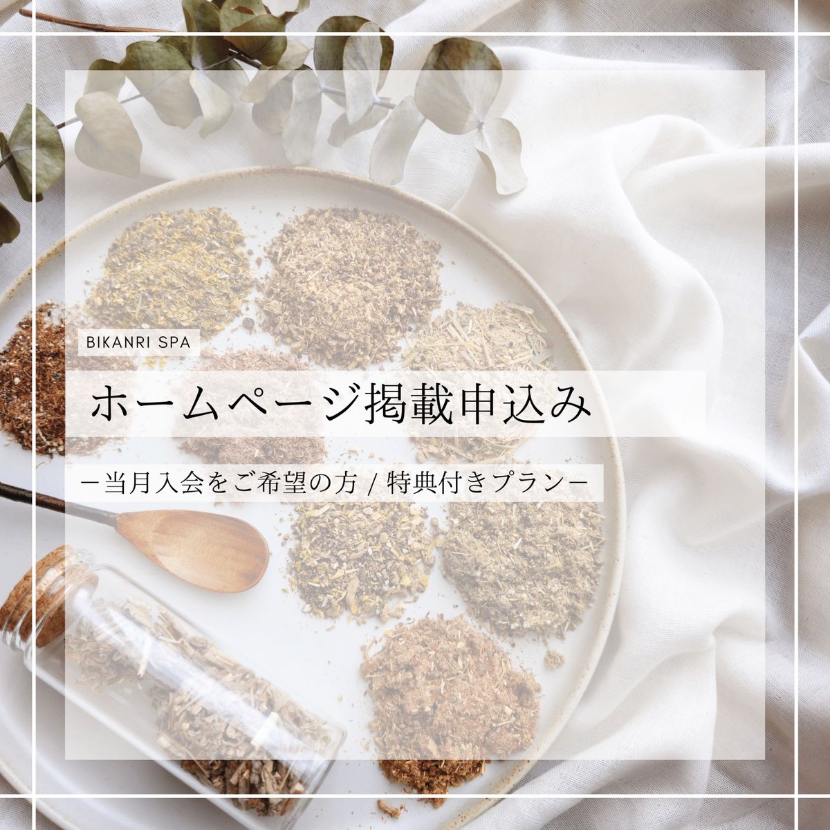 【moimoi】【GWセール⭐数量限定】よもぎ蒸し6点セット moimoi様専用】【GWセール⭐数量限定】よもぎ蒸し6点セット