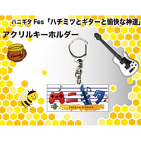 【ハニギタFes】ハニギタロゴ アクリルキーホルダー