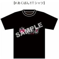 カメレオン・ギグ【#あくばん!!（井川勇樹&藤希宙）】バンドTシャツ