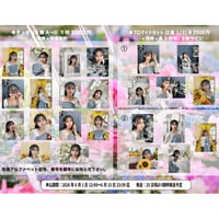 【橘 佳蓮】6月定期通販