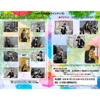 【笠原織人】6月定期通販