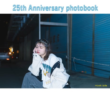 西葉瑞希「記憶」アマゾン限定カバー版 Amazon.co.jp: 西葉瑞希 写真集 限定「記憶-KIOKU-」Amazon限定