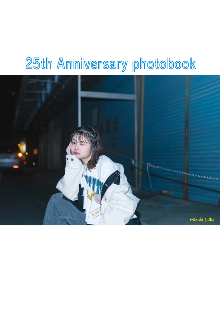 西葉瑞希】フォトブック 2024 | STARinc. STORE