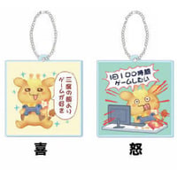【ハニギタFes2】「喜怒哀楽」キャラアクキー 4種