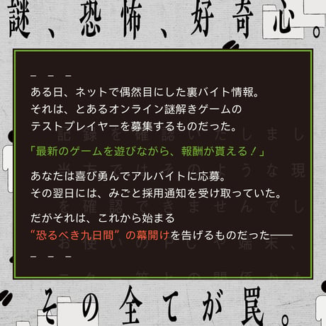 【製品版】没入型オカルトミステリヰ「くびつかゐ」【このゲームはプレイにLINEアプリが必須です】