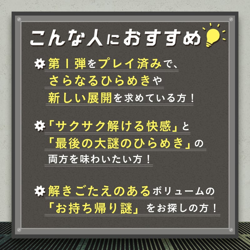 カード型謎解きゲーム】sQuare mAze -another-(スクエアメイズアナザー