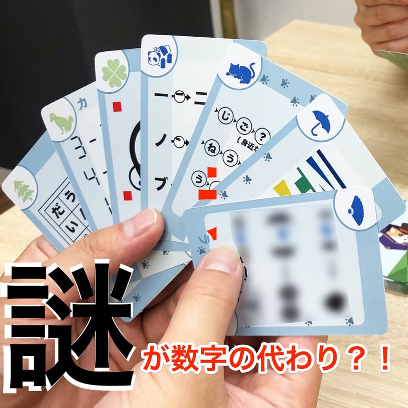 ぱんどーらのなぞときとらんぷ | NAZO×NAZO劇団 持ち帰り謎ショップ