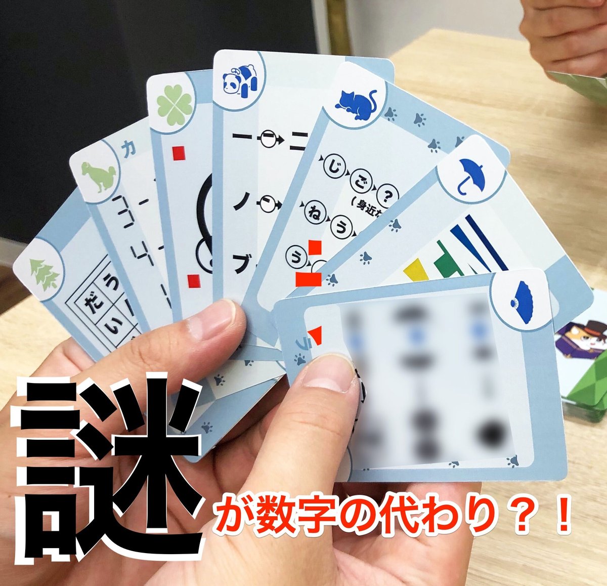 ぱんどーらのなぞときとらんぷ | NAZO×NAZO劇団 持ち帰り謎ショップ