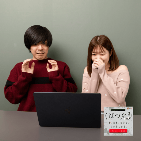 【製品版】没入型オカルトミステリヰ「くびつかゐ」【このゲームはプレイにLINEアプリが必須です】
