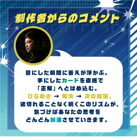 瞬間直感 ヒラメイクアンサー