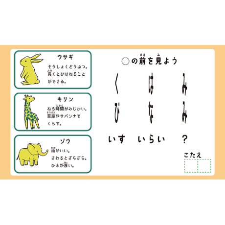国語算数理科社会が学べるかしこくなるなぞとき
