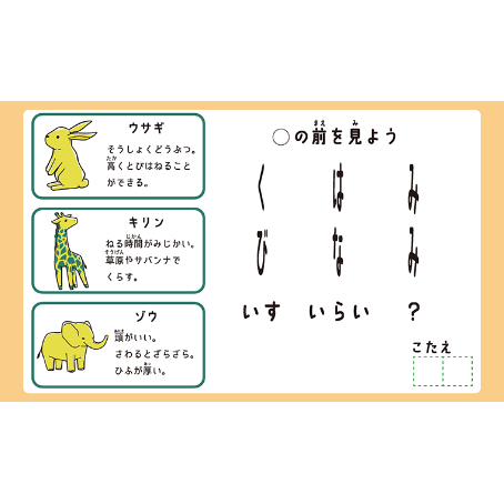 国語算数理科社会が学べるかしこくなるなぞとき | NAZO×NAZO劇団