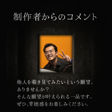 ■■■■■■謎解きゲーム「箱庭の教室の中で」