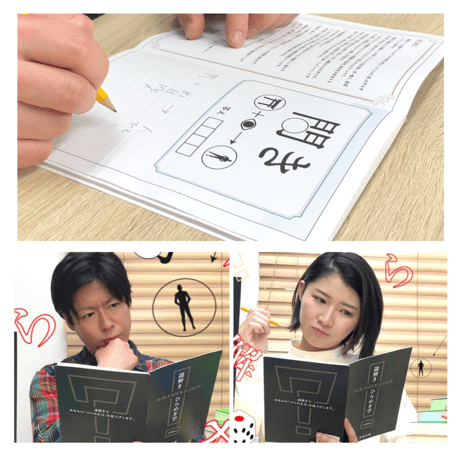 謎解きひらめき学　1時限目
