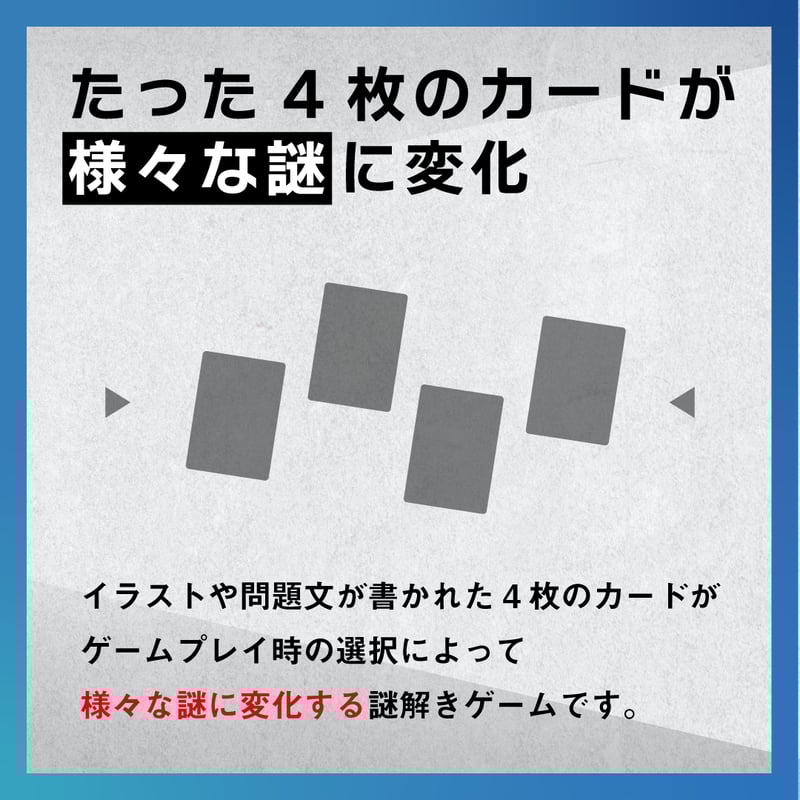 なそとた（感謝）/2 NAZOGEKI BLUE】CATEGORY | NAZO×NAZO劇団 持ち帰り謎ショップ