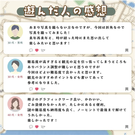 【鎌倉周遊謎解き】鎌倉まるっと謎さんぽ【キット引換用電子チケット】